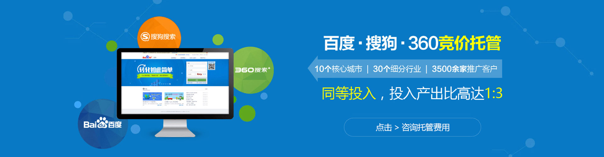 金台信息流推广